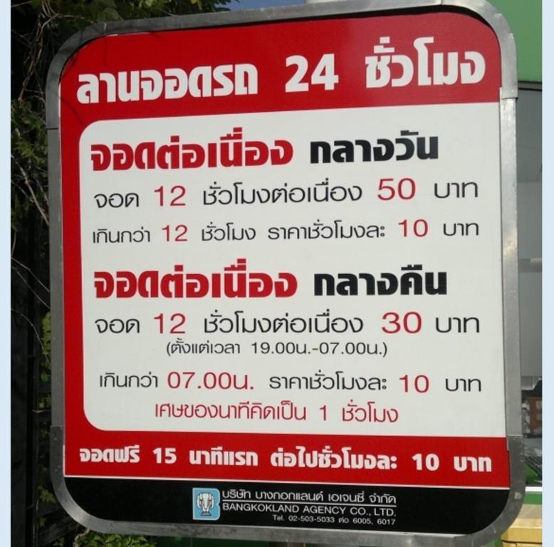 Popular Condo C6 Nonthaburi Exteriör bild